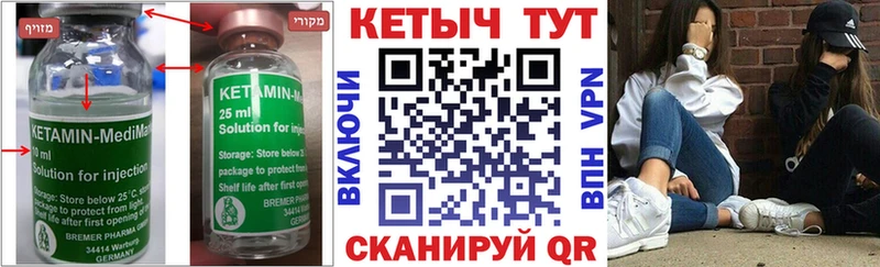 Кетамин ketamine Заводоуковск