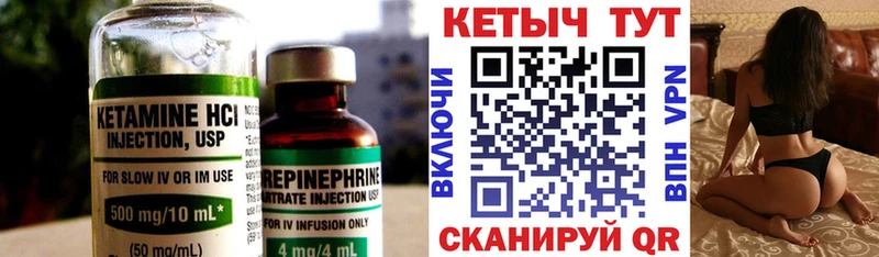 Кетамин ketamine  Заводоуковск 