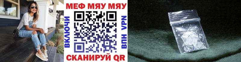 Меф мяу мяу Заводоуковск