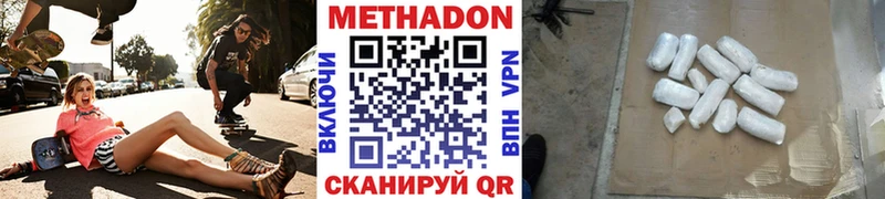 МЕТАДОН methadone  наркошоп  Заводоуковск 
